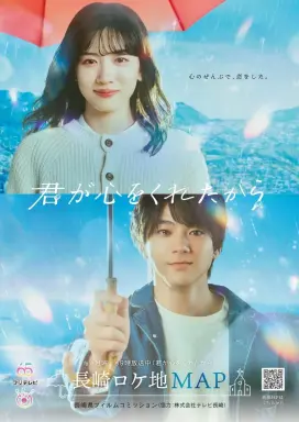 The Gift of Your Heart  با زیرنویس فارسی