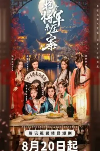 ژنرالی برای فرماندهی با زیرنویس فارسی و لینک مستقیم