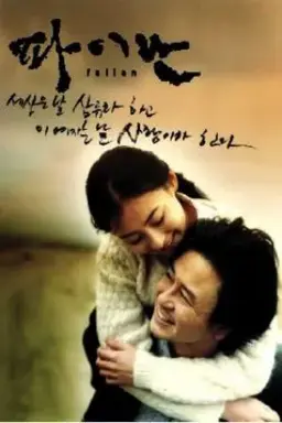 Failan با زیرنویس فارسی