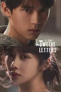 دوازده نامه با زیرنویس فارسی و لینک مستقیم
