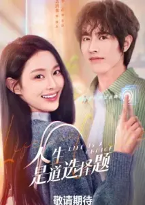 زندگی یک انتخابه با زیرنویس فارسی و لینک مستقیم