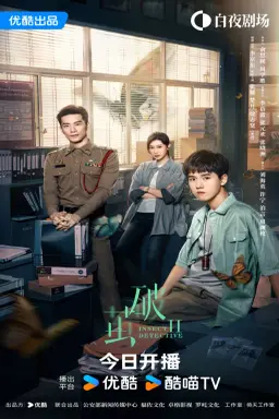 Insect Detective Season 2 با زیرنویس فارسی