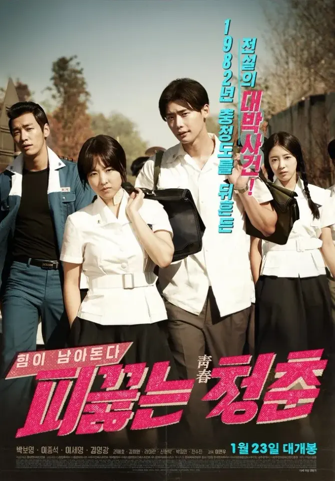 Hot Young Bloods 