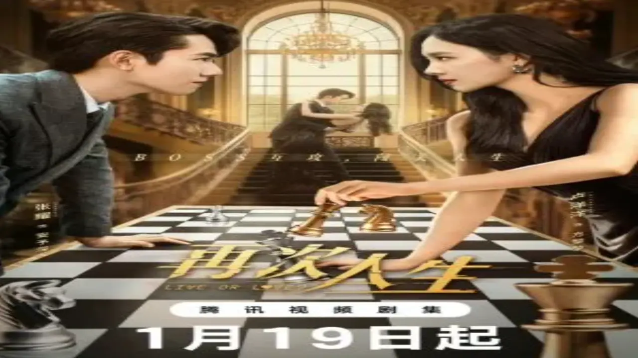 زندگی یا عشق؟ با زیرنویس فارسی