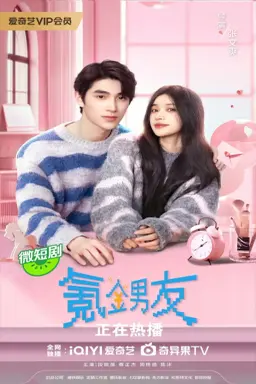 Romantic Bf با زیرنویس فارسی