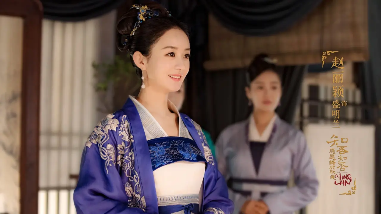 داستان مینگ لان با زیرنویس فارسی