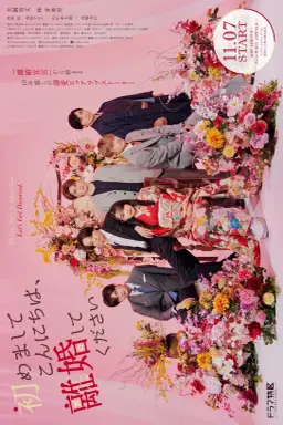 Hello, Nice to Meet You. Let's Get Divorced با زیرنویس فارسی