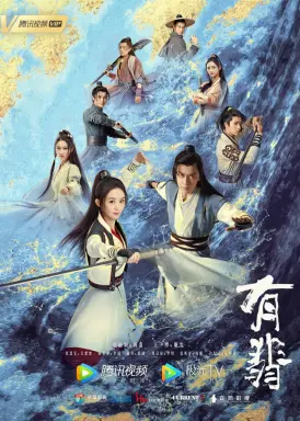 Legend of Fei با زیرنویس فارسی