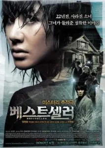 بهترین فروشنده با زیرنویس فارسی و لینک مستقیم