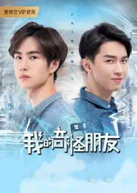 My Strange Friend Season 1 با زیرنویس فارسی