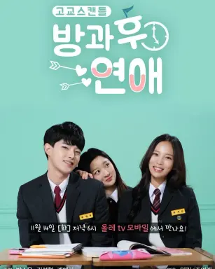 Love After School با زیرنویس فارسی