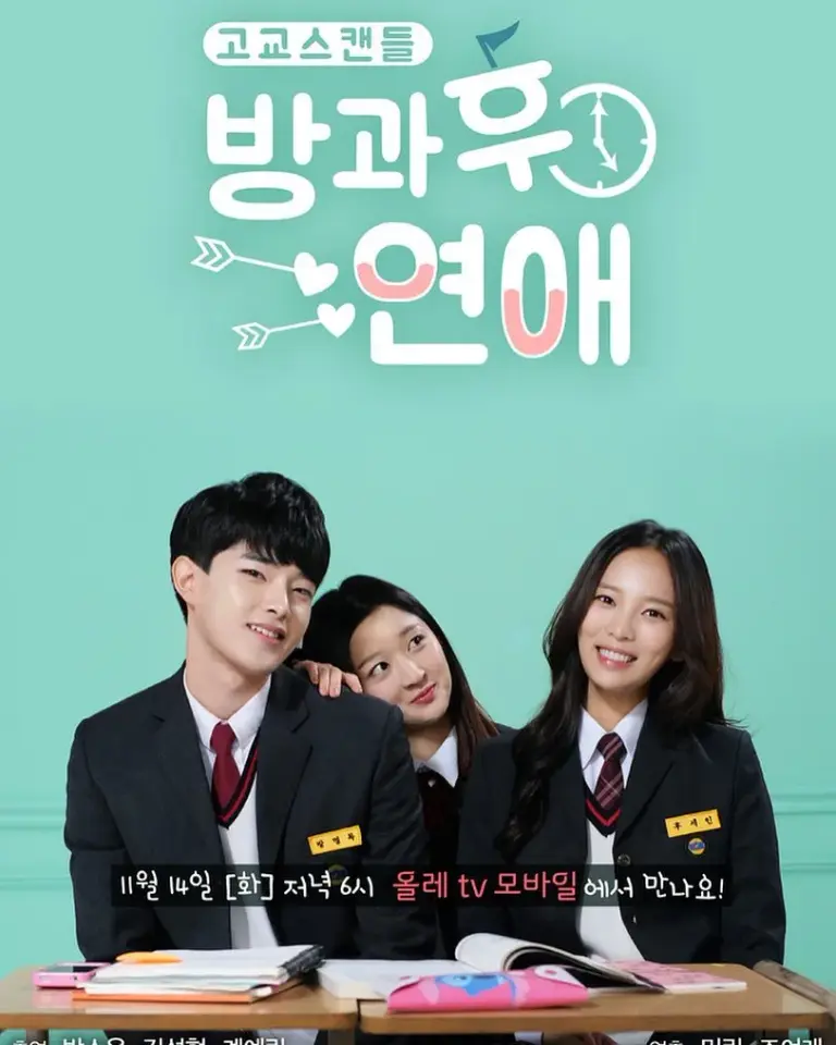 Love After School