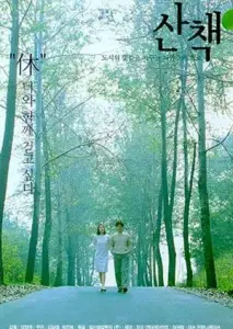 مسیر پیاده روی با زیرنویس فارسی و لینک مستقیم