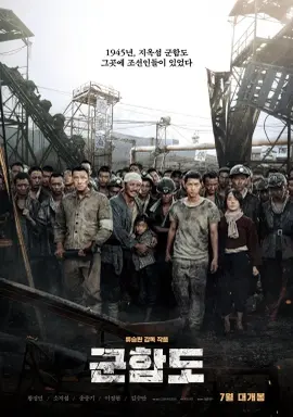 The Battleship Island با زیرنویس فارسی