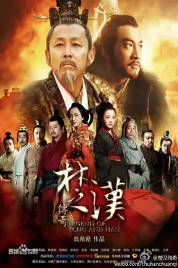 Legend of Chu and Han با زیرنویس فارسی