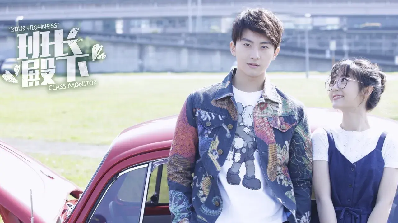 عالیجناب، مبصر کلاس با زیرنویس فارسی