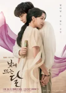 ماه در روز با زیرنویس فارسی و لینک مستقیم