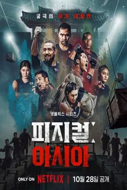 Physical: Asia با زیرنویس فارسی