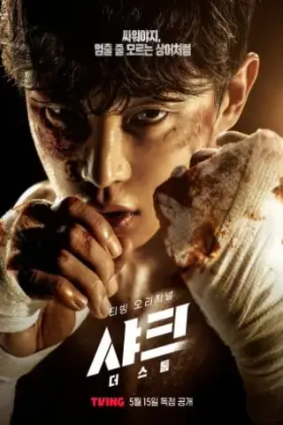 کوسه 2: طوفان با زیرنویس فارسی و لینک مستقیم