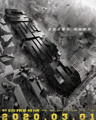 The Great Escape Season 3 با زیرنویس فارسی