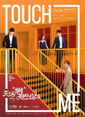 I Cannot Hug You Season 2 با زیرنویس فارسی