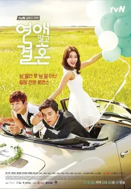 Marriage, Not Dating با زیرنویس فارسی