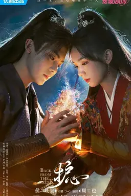 Back from the Brink با زیرنویس فارسی