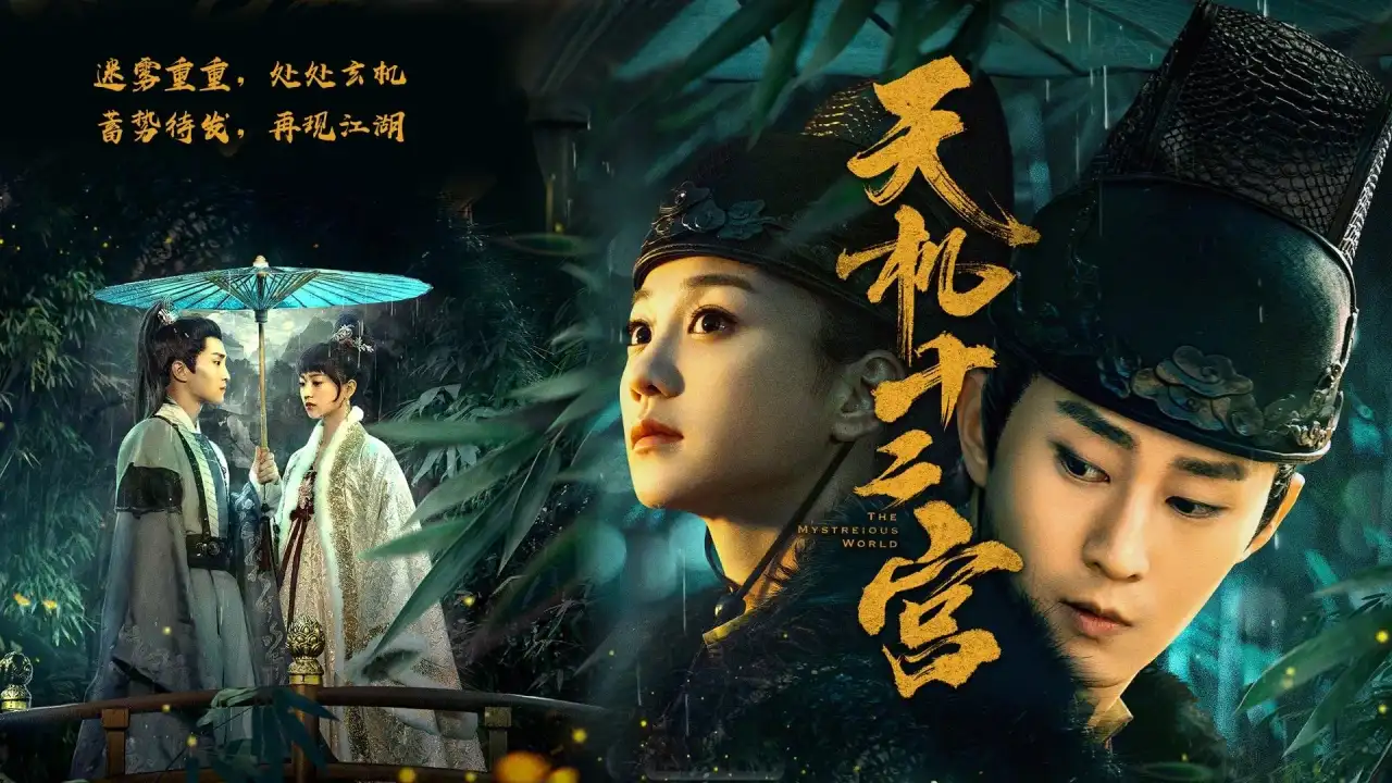 دنیای اسرار آمیز با زیرنویس فارسی