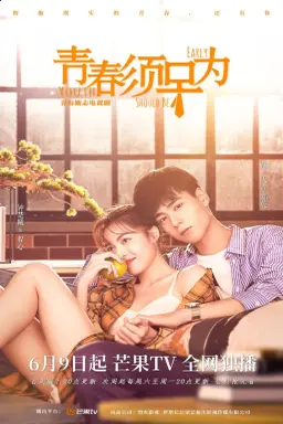 Youth Should be Early با زیرنویس فارسی