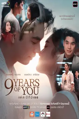 9 Years of You با زیرنویس فارسی