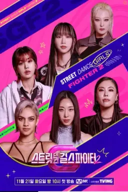 Street Dance Girls Fighter Season 2 با زیرنویس فارسی