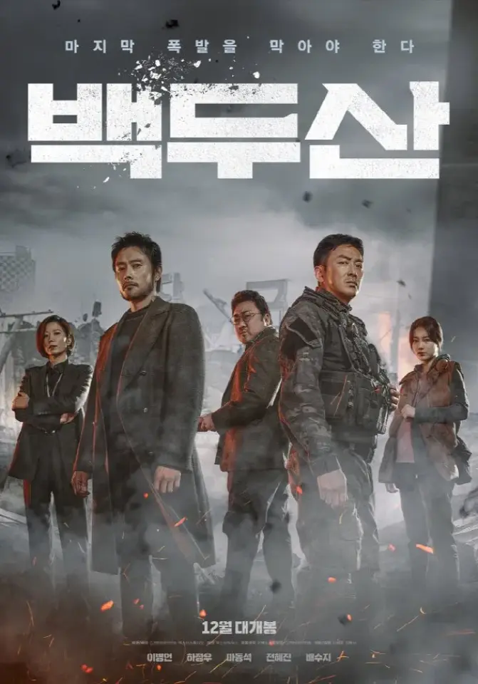 Ashfall