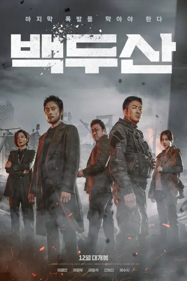 Ashfall