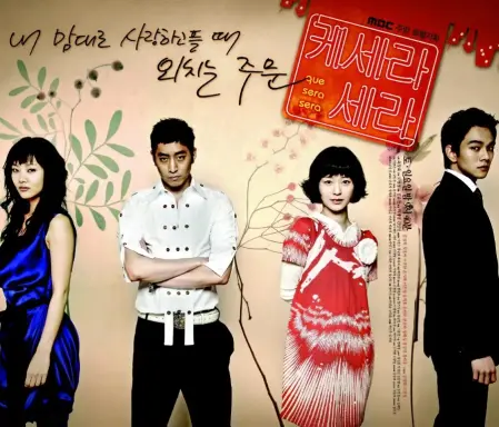 Que Sera, Sera با زیرنویس فارسی