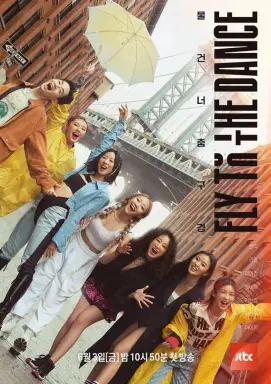 Fly to the Dance  با زیرنویس فارسی