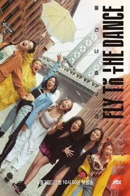 Fly to the Dance با زیرنویس فارسی