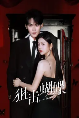 Sniper Butterfly با زیرنویس فارسی