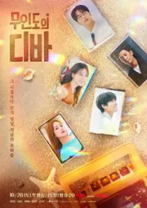 خواننده دور افتاده با زیرنویس فارسی و لینک مستقیم