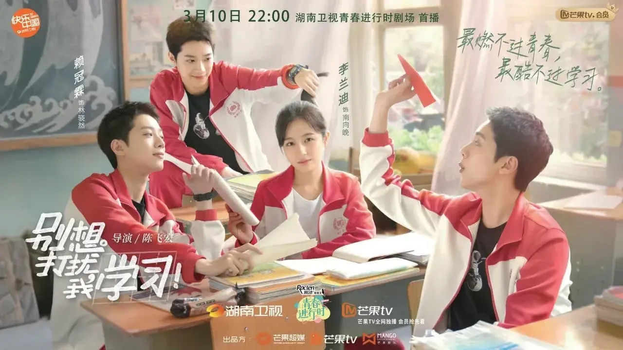 مزاحم مطالعه ام نشوید با زیرنویس فارسی