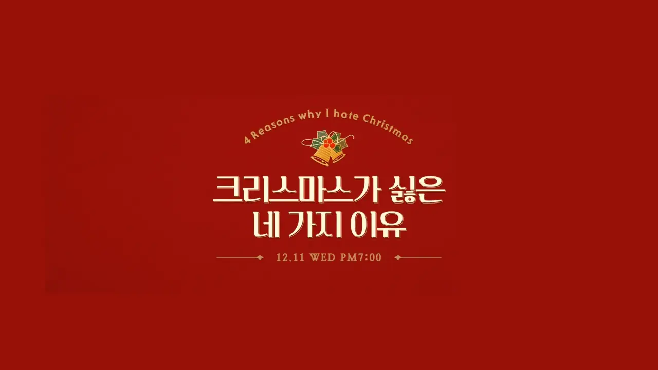 4 دلیل که از کریسمس متنفرم با زیرنویس فارسی