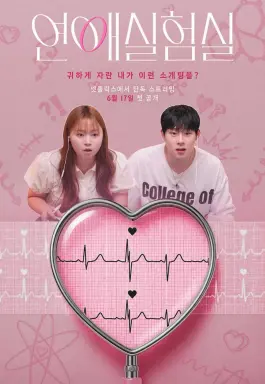 The Love Lab  با زیرنویس فارسی