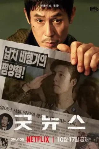 خبر خوب با زیرنویس فارسی و لینک مستقیم