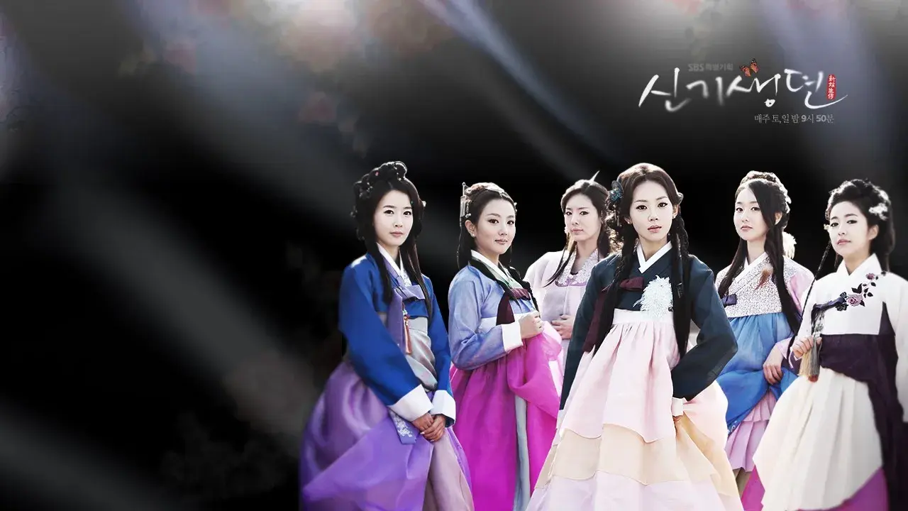 افسانه های جدید گیسان با زیرنویس فارسی