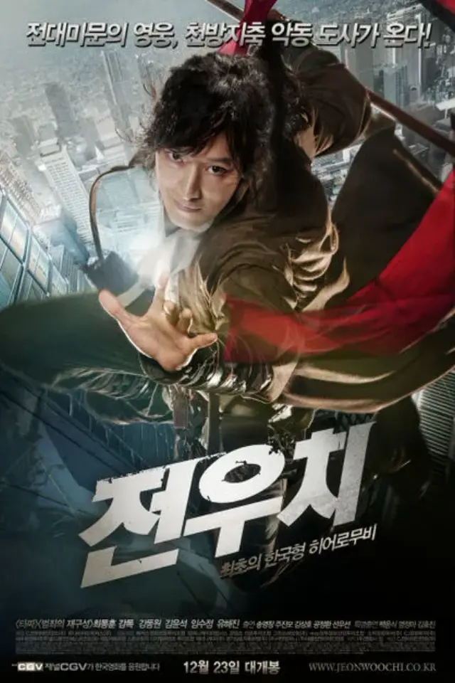 Jeon Woo Chi: The Taoist Wizard
