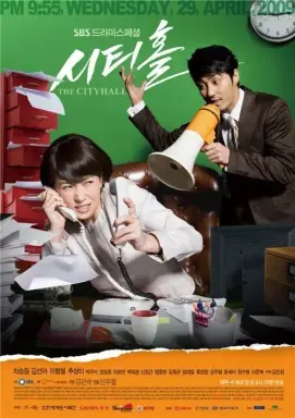 City Hall با زیرنویس فارسی