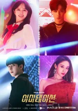 Imitation با زیرنویس فارسی