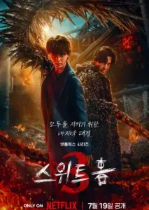 خانه شیرین فصل 3 با زیرنویس فارسی و لینک مستقیم