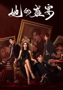 ضیافت او با زیرنویس فارسی و لینک مستقیم