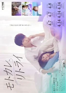 Motokare Retry با زیرنویس فارسی