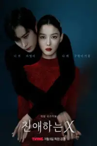 ایکس عزیز با زیرنویس فارسی و لینک مستقیم